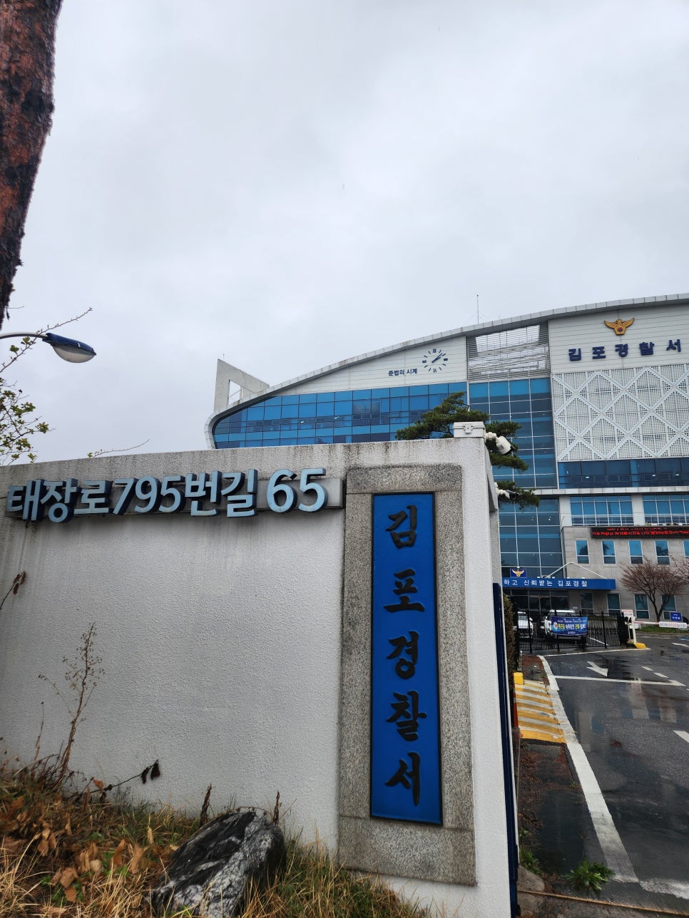 스토킹 범죄 경기김포경찰서 피의자 조사 동석 사례 이미지 2