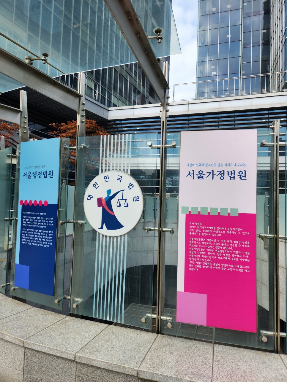 서울가정법원 면접교섭 이행명령 사건 심문기일 참석 사례 이미지 2