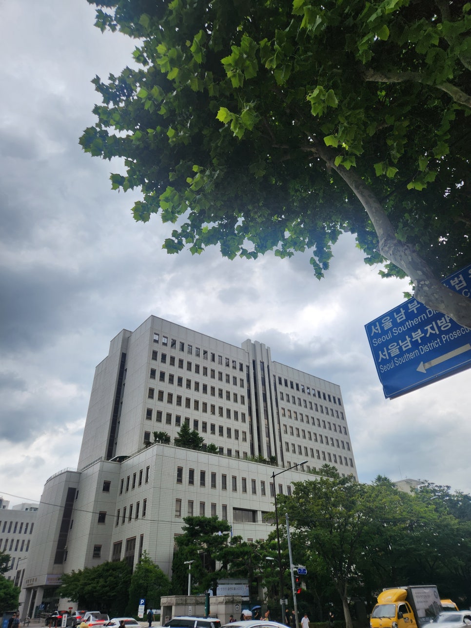 서울남부지방법원 배임 손해배상 사건 제2회 변론기일 참석 사례 이미지 1