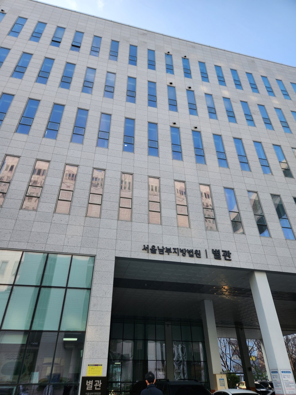 서울남부지방법원 물품대금 청구 사건 변론기일 참석 사례 이미지 2