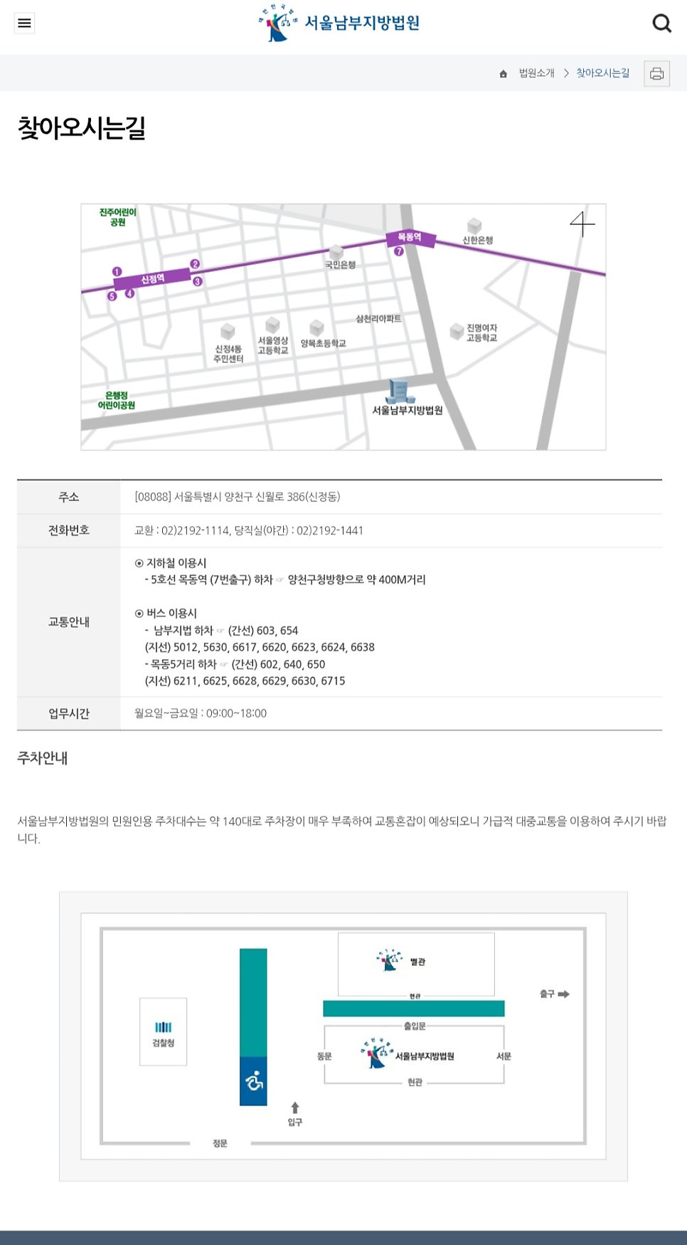 서울남부지방법원 배임 손해배상 민사사건 변론기일 참석 사례 이미지 2