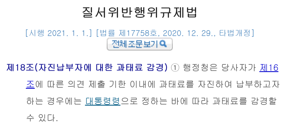 학원 교습정지 처분에 대하여 집행정지 신청을 하여 인용된 사례 이미지 1
