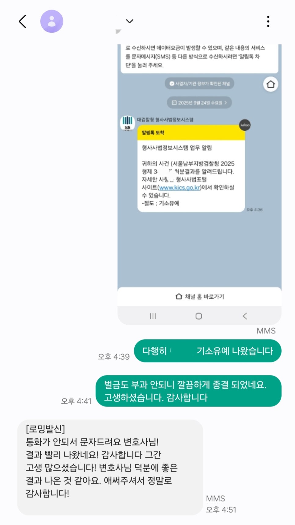 ATM기 현금 절도 기소유예 받아낸 사례 이미지 2