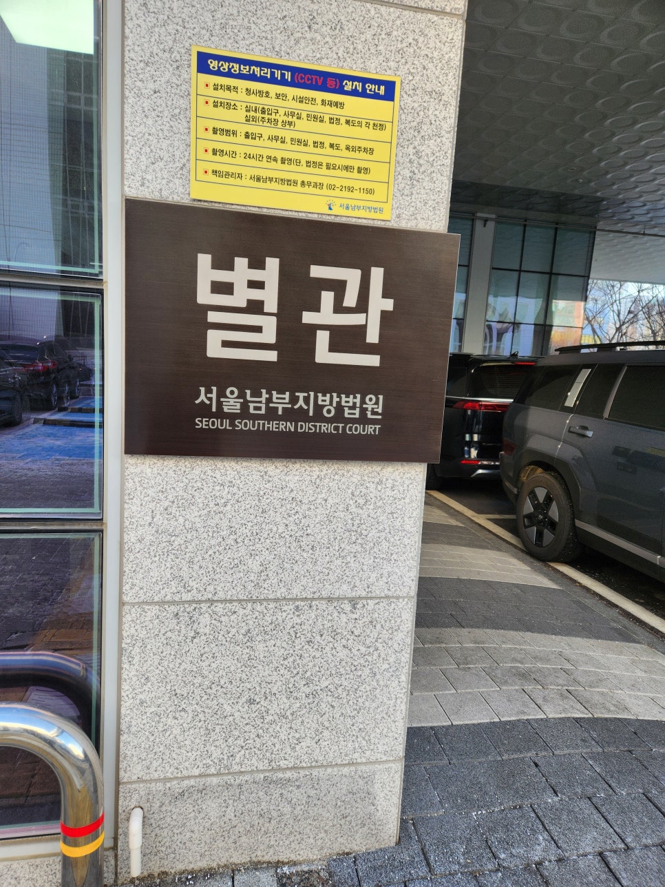 서울남부지방법원 민사 물품대금 청구 소송 제2회 변론기일 출석 사례 이미지 2