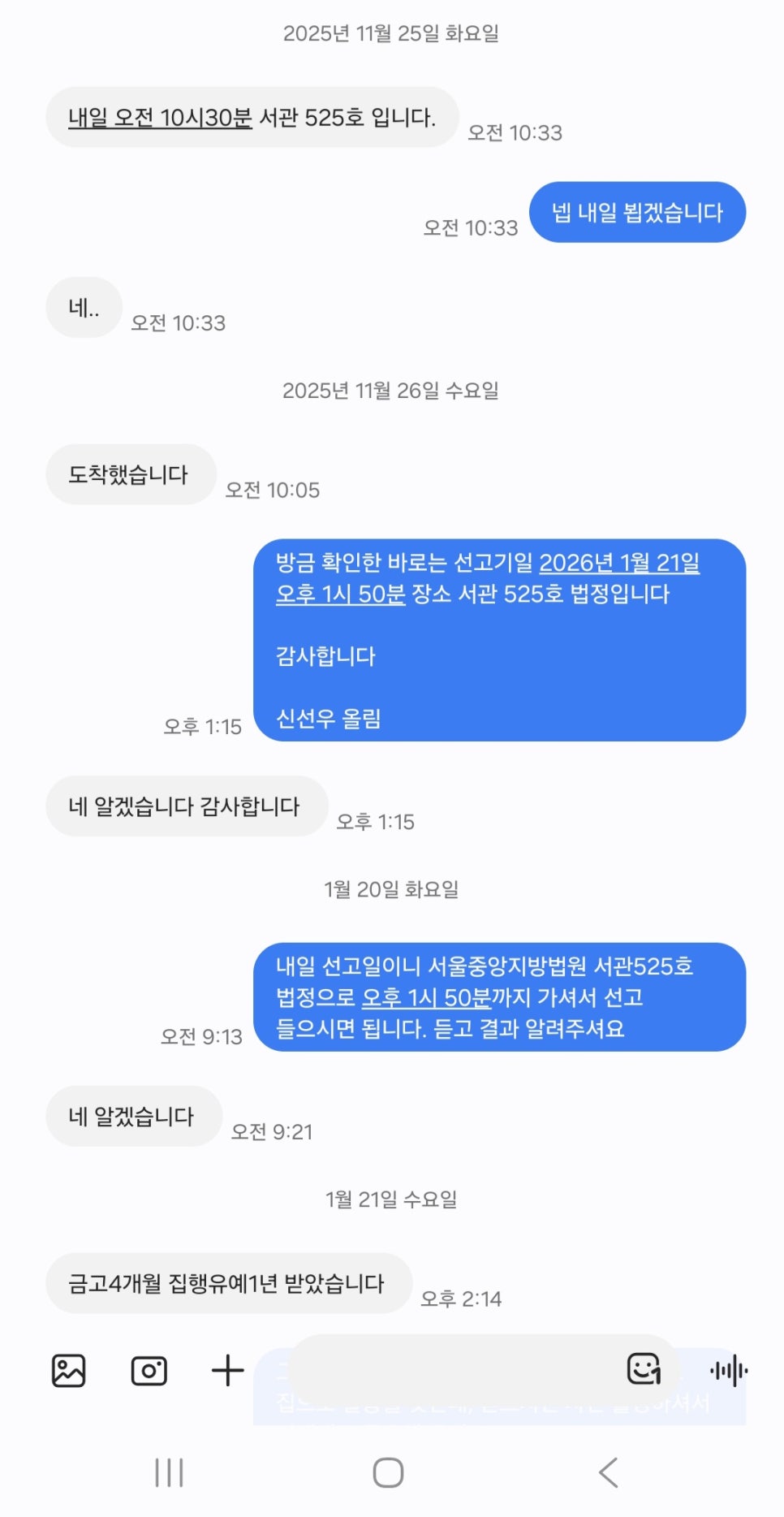 무단횡단 보행자 교통사고 사망 사건 집행유예 받아낸 사례 이미지 2