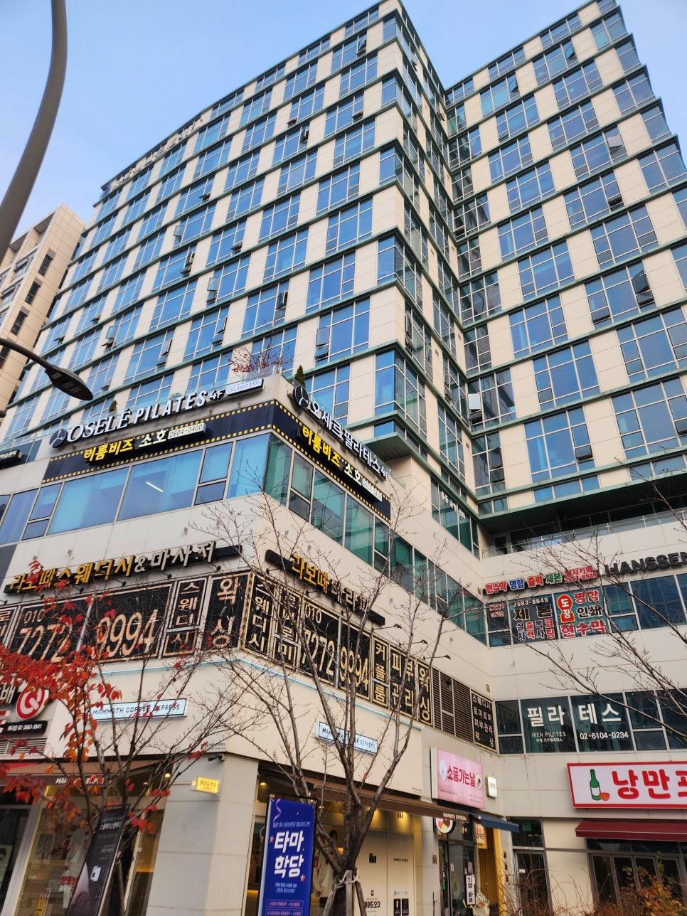 핸드폰이 특수손괴, 특수폭행 등 혐의에서 위험한 물건인지 여부에 대한 판례 소개 이미지 2