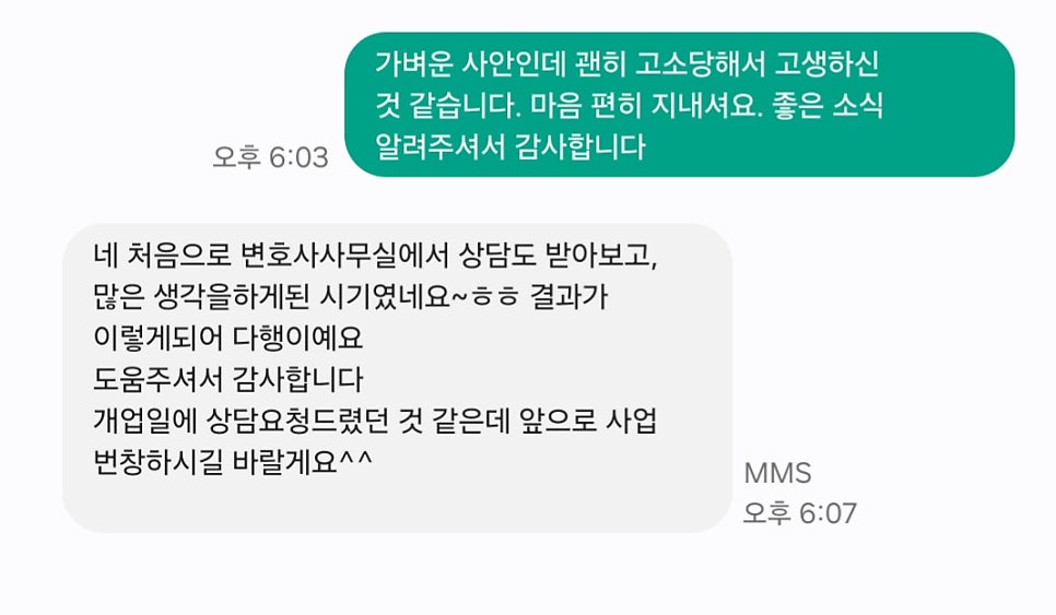 오배송된 택배를 버려서 점유이탈물횡령 혐의로 입건된 사안에서 검찰 혐의없음(증거불충분)을 받아내도록 조력한 사례 이미지 2